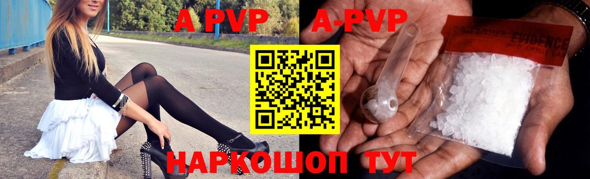 Хабаровск  А ПВП крисы CK  А ПВП VHQ  Вход с VPN  Alfa_PVP Соль 