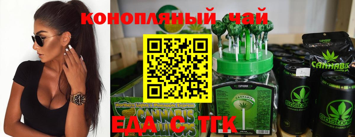Хабаровск  Печенье с ТГК марихуана  Вход с VPN 