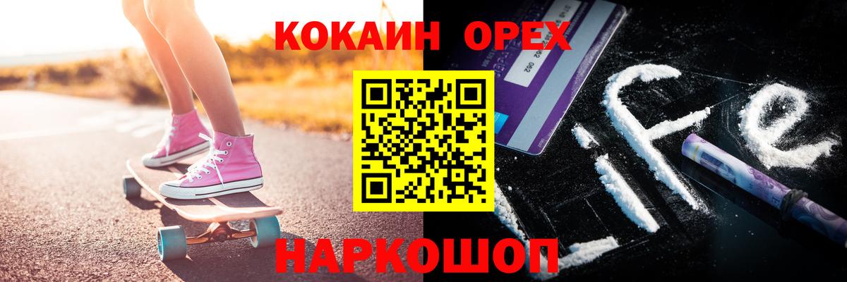 Cocaine Колумбийский Хабаровск