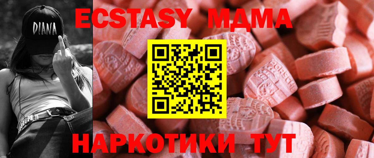 kraken зеркало  Вход с VPN  Хабаровск  цены   Экстази mix  Ecstasy TESLA 