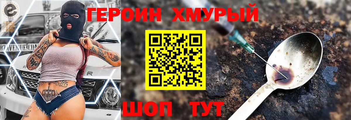 ГЕРОИН белый  Героин  Хабаровск  Вход с VPN 