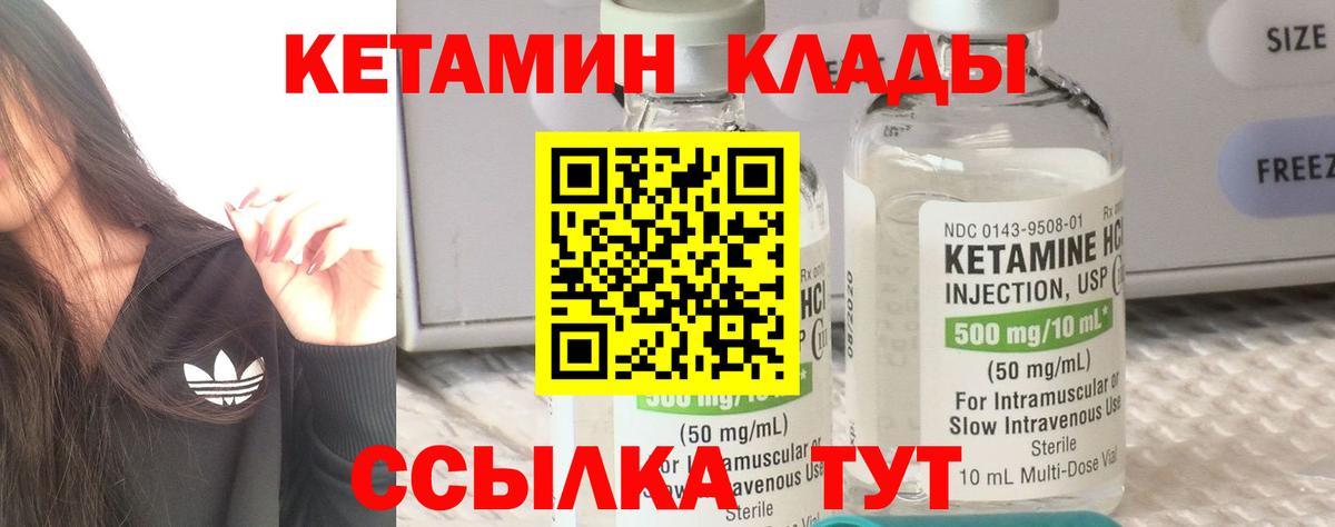 КЕТАМИН ketamine  Кетамин VHQ  Хабаровск  Вход с VPN 