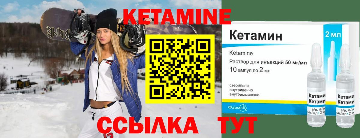 Кетамин VHQ Хабаровск