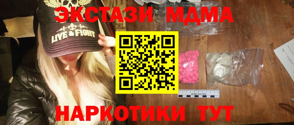 LSD-25  Бошки Шишки  Хабаровск  Мефедрон   ГАШИШ  Канабис  Вход с VPN 