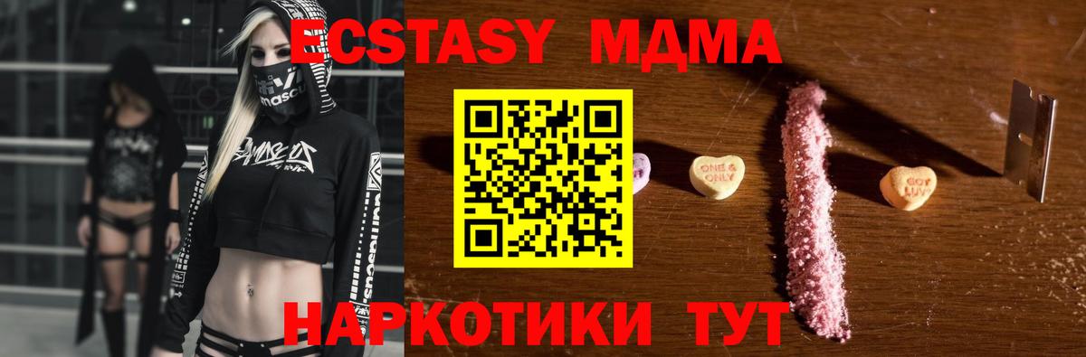 МДМА VHQ  МДМА crystal  Вход с VPN  Хабаровск 