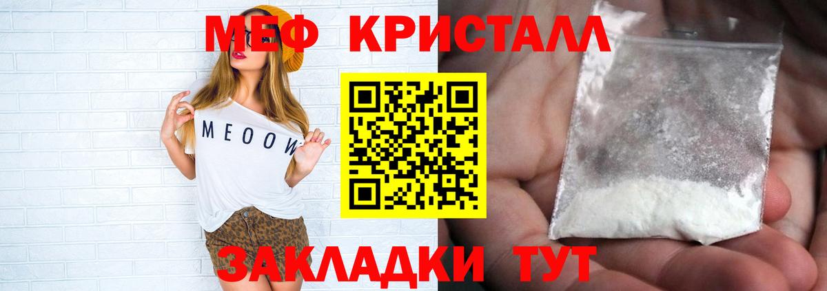 наркошоп  Меф мука  Вход с VPN  Хабаровск  МЕФ VHQ  Мефедрон  МЯУ-МЯУ 