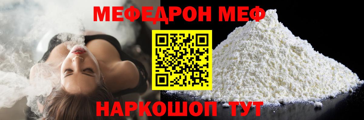 Мефедрон кристаллы Хабаровск