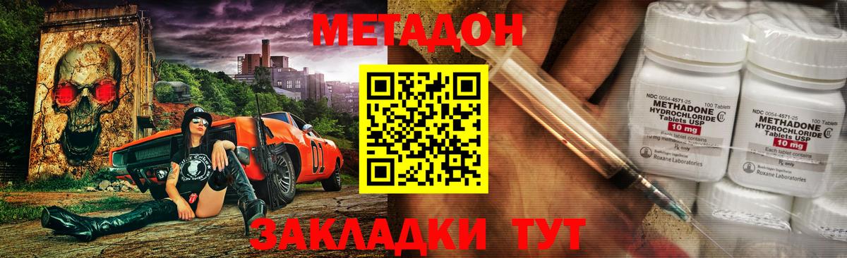 KRAKEN   Метадон кристалл  МЕТАДОН белоснежный  Вход с VPN  Хабаровск 