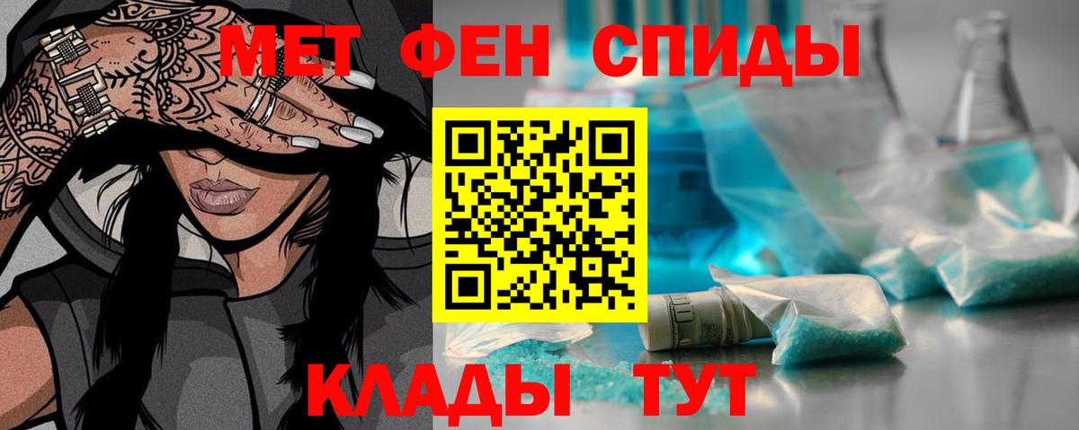 МЕТАМФЕТАМИН пудра  Вход с VPN  Хабаровск 