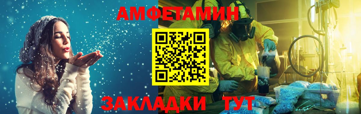 МЕТАМФЕТАМИН витя Хабаровск