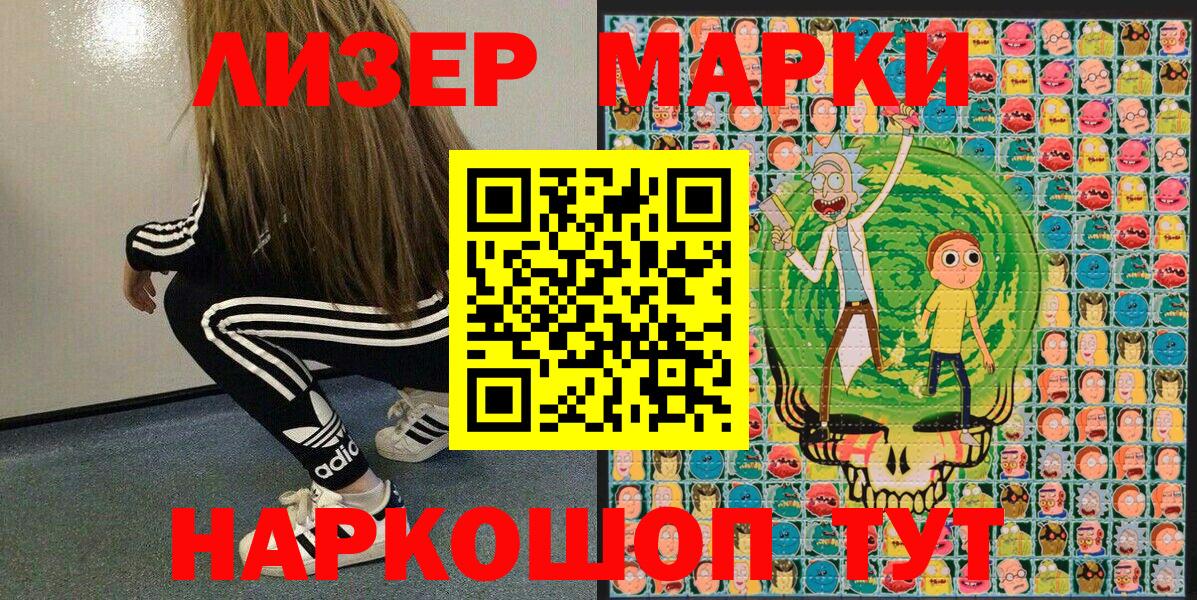 Наркотические марки 1500мкг Хабаровск