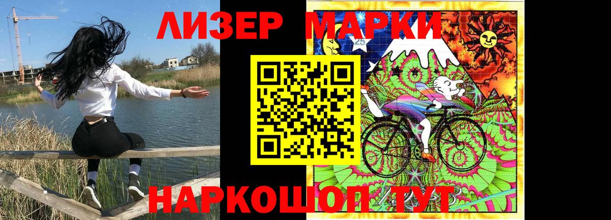 Наркотические марки 1,5мг  Вход с VPN  Хабаровск 