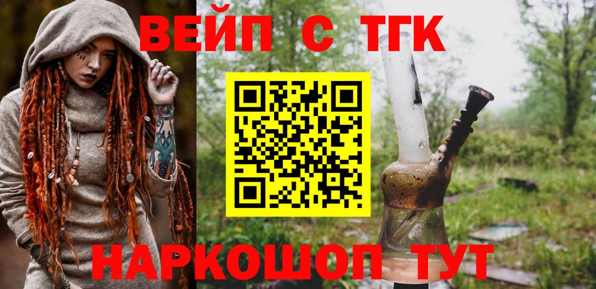 закладки  Вход с VPN  Хабаровск  ТГК гашишное масло  Дистиллят ТГК концентрат 