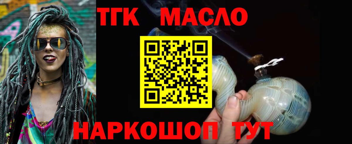Дистиллят ТГК вейп Хабаровск