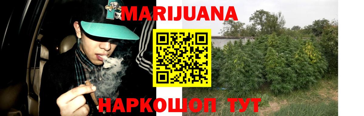 Шишки марихуана Bruce Banner Хабаровск